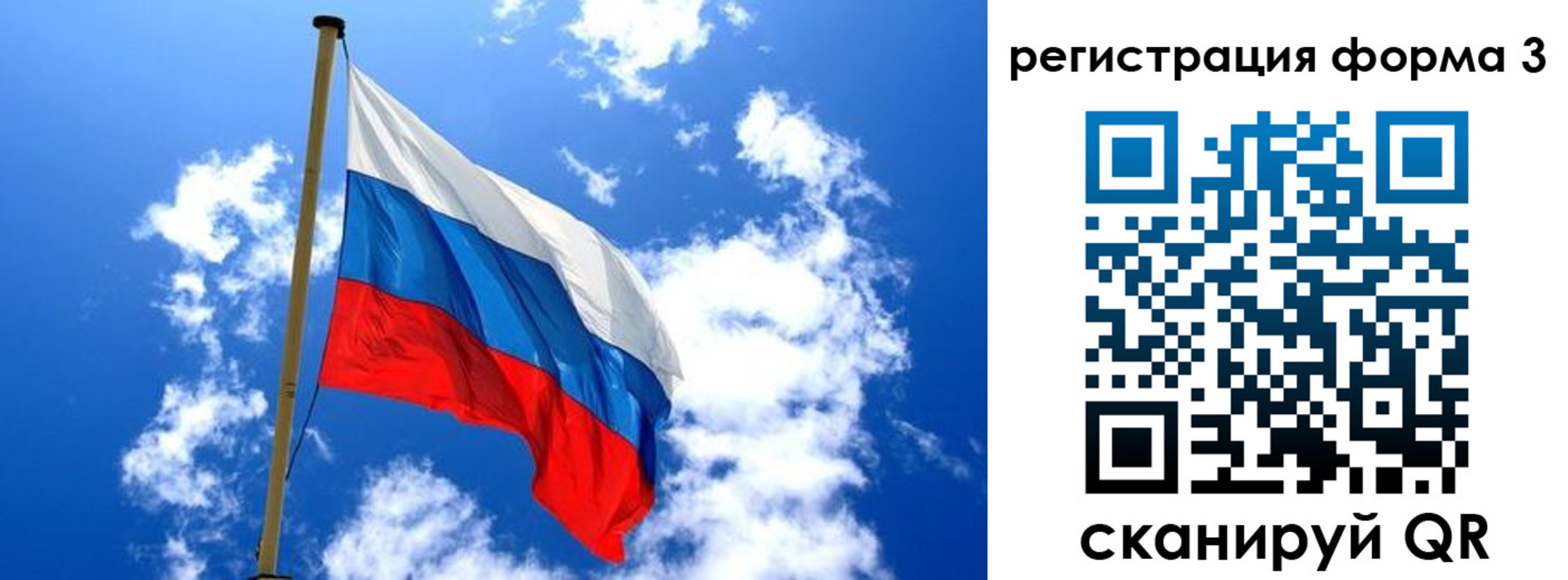 прописка от собственника в Астраханской области
