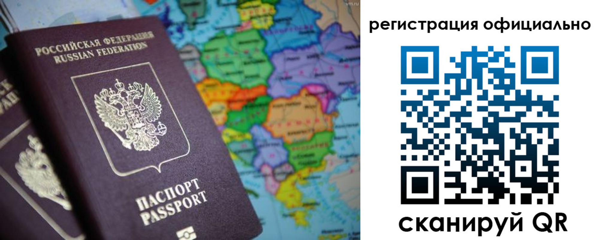 прописка для работы в Астраханской области