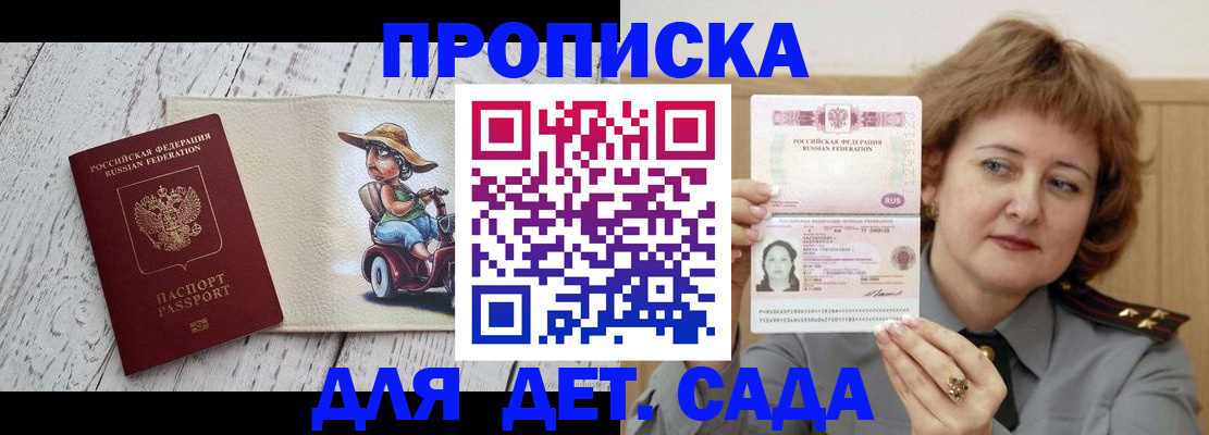 временная регистрация собственник в Астраханской области