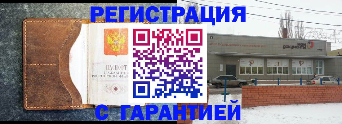 временная прописка в Астраханской области