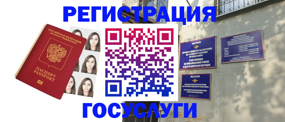 прописка законно в Астраханской области